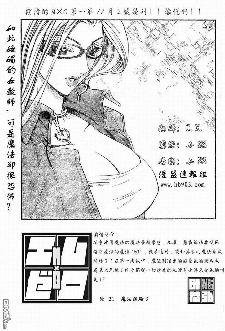 第21话 第1页