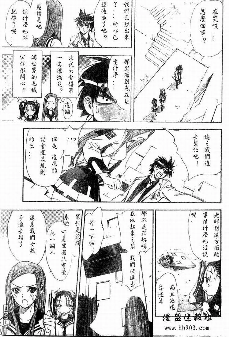 第21话 第3页