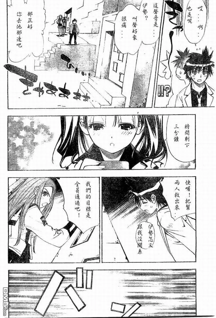 第21话 第4页
