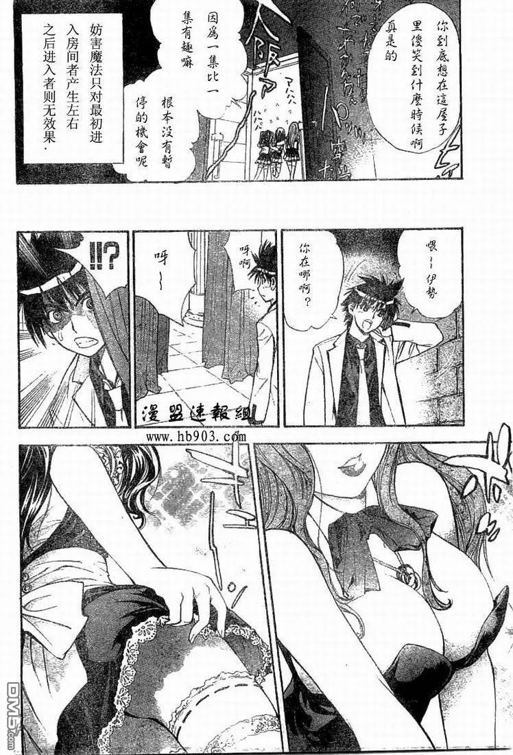 第21话 第6页