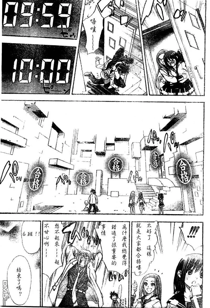 第21话 第11页
