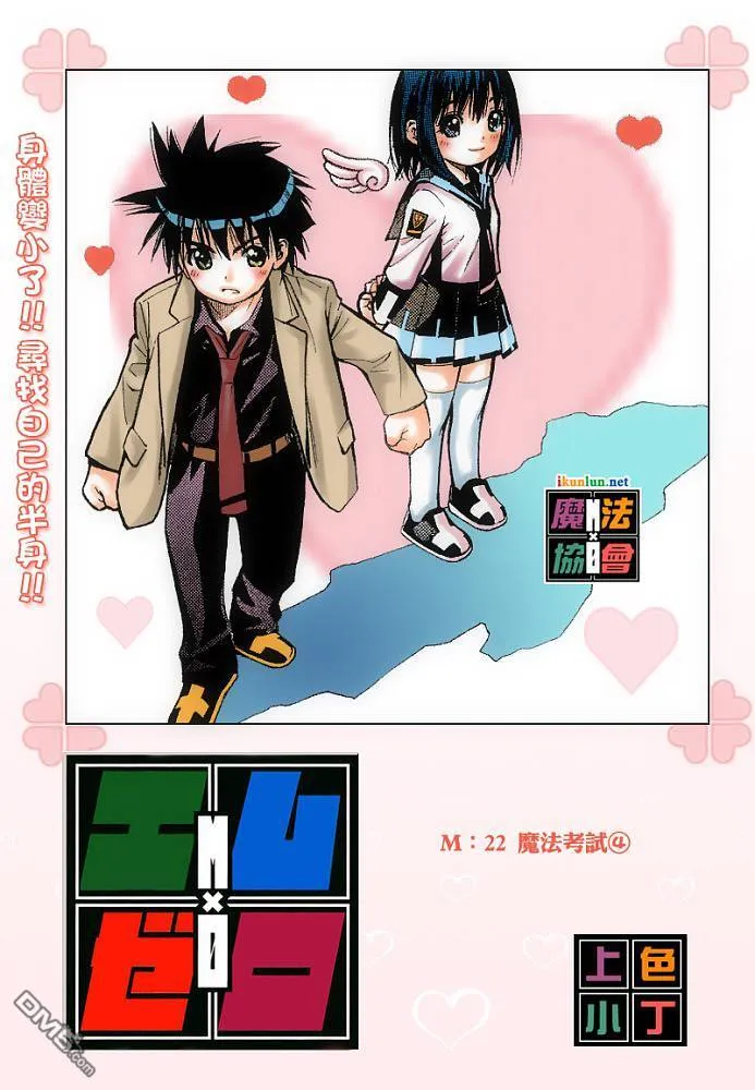 第22话 第1页