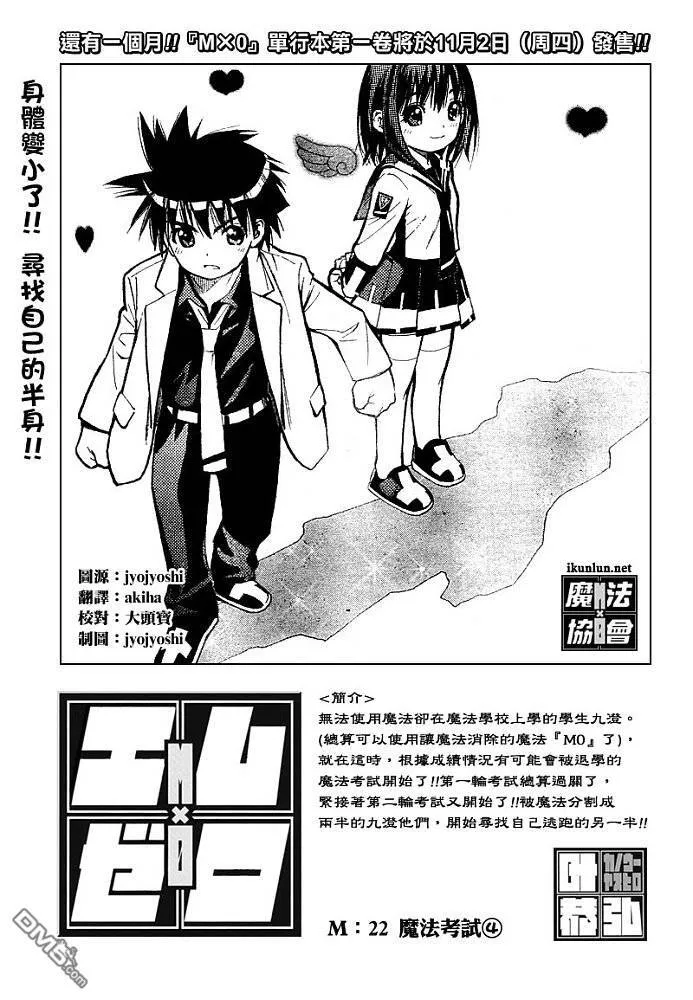 第22话 第2页
