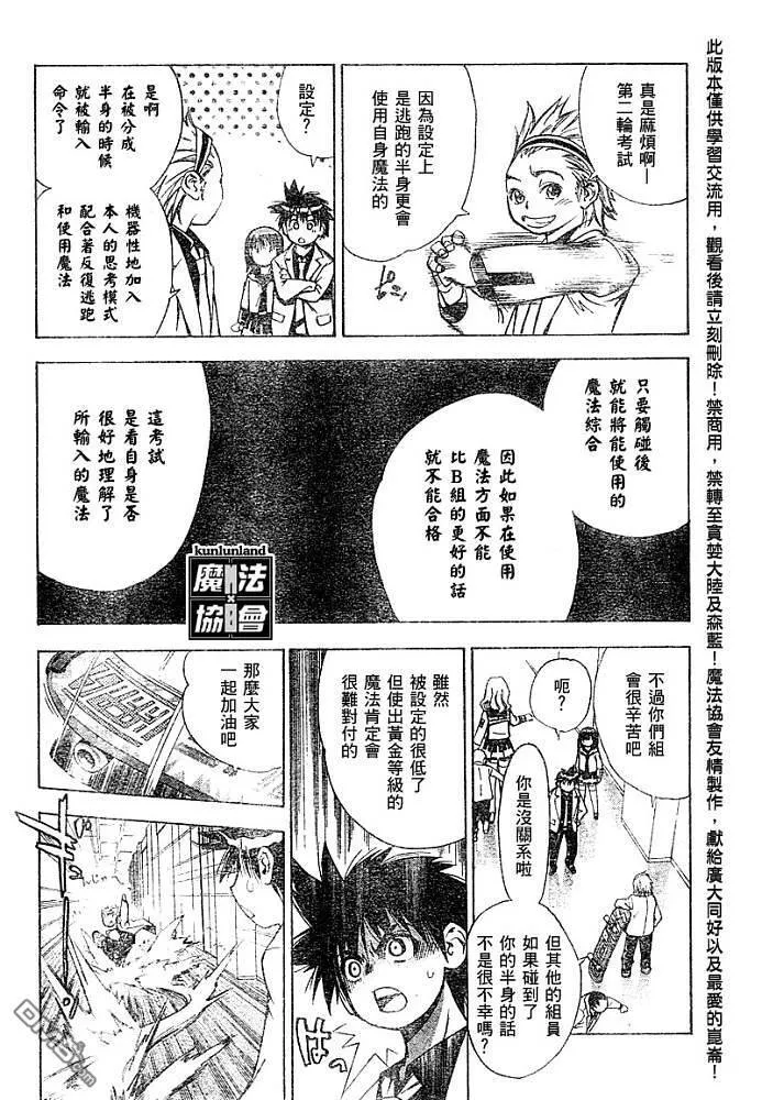 第22话 第11页
