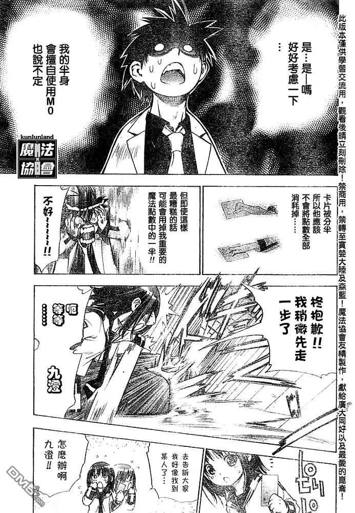 第22话 第12页