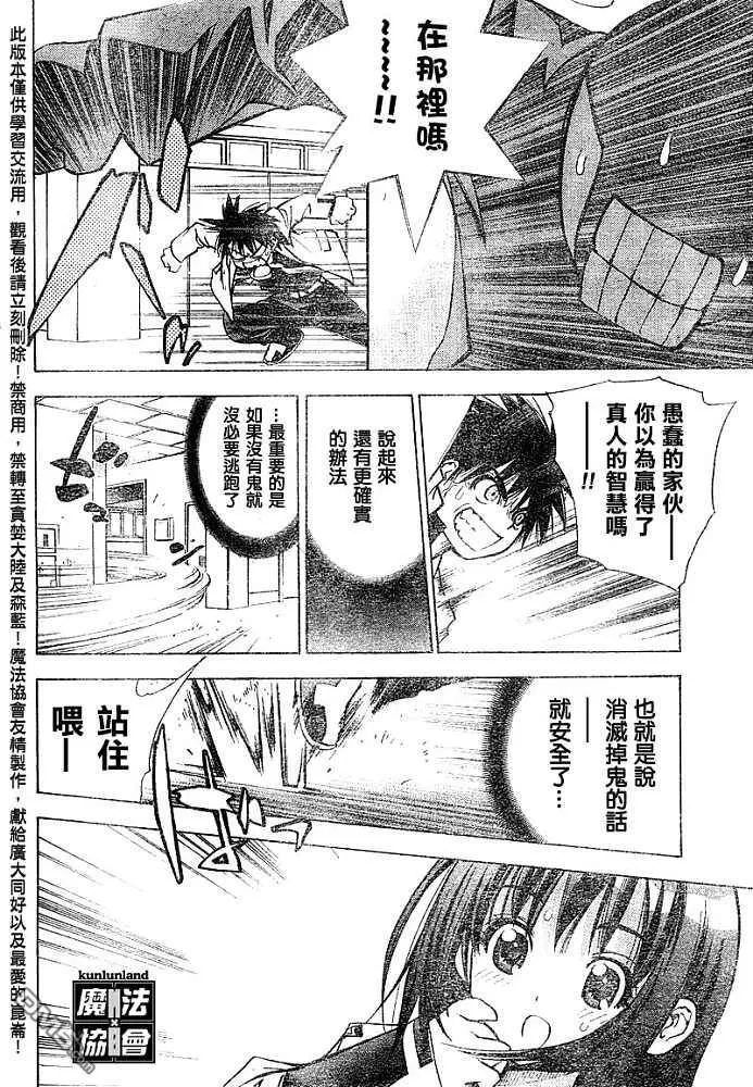 第22话 第15页