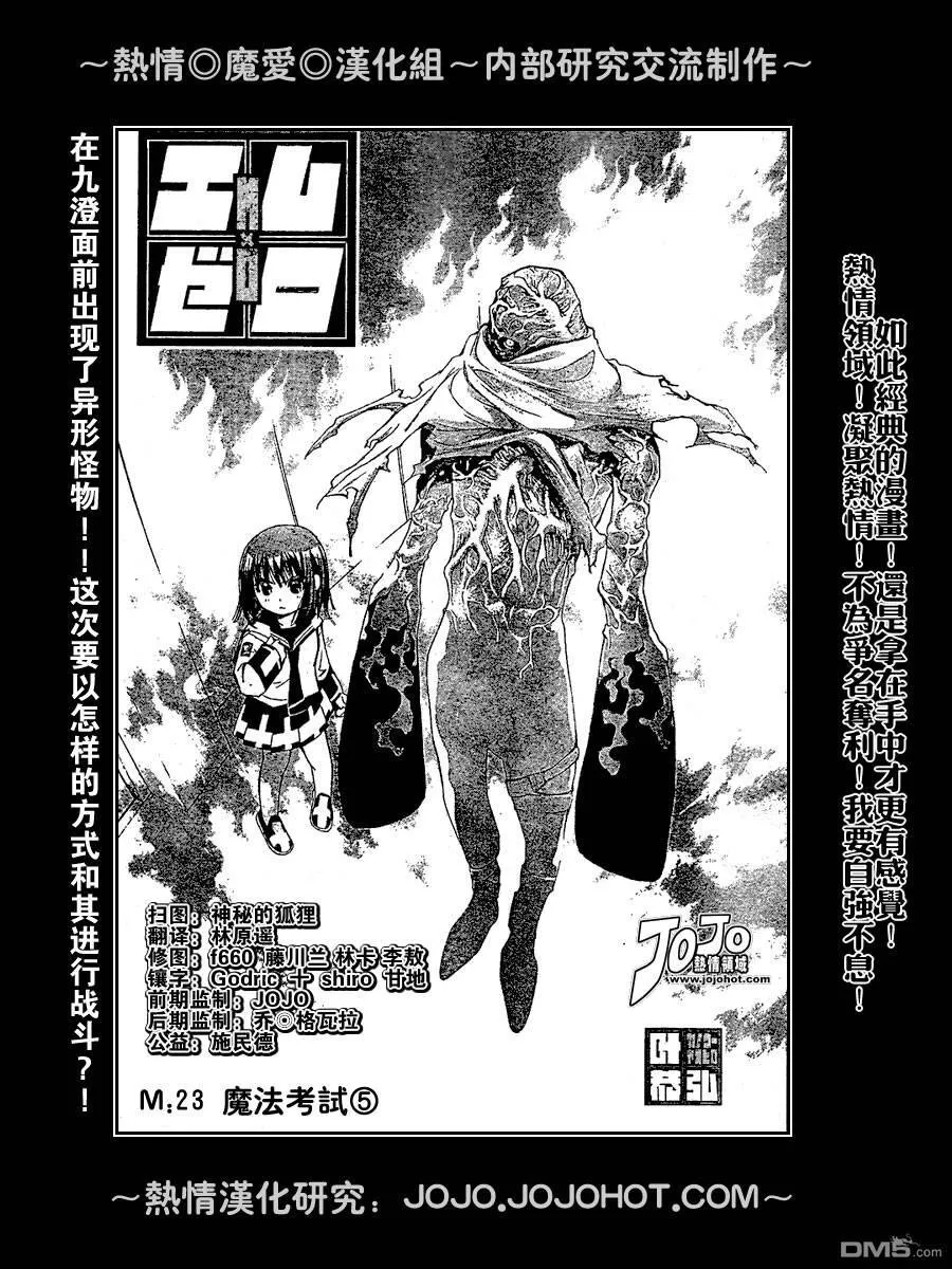 第23话 第1页
