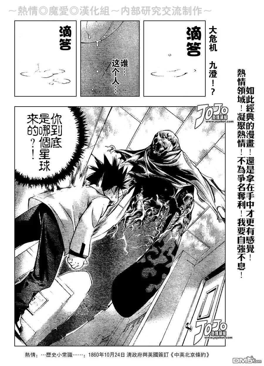 第23话 第2页