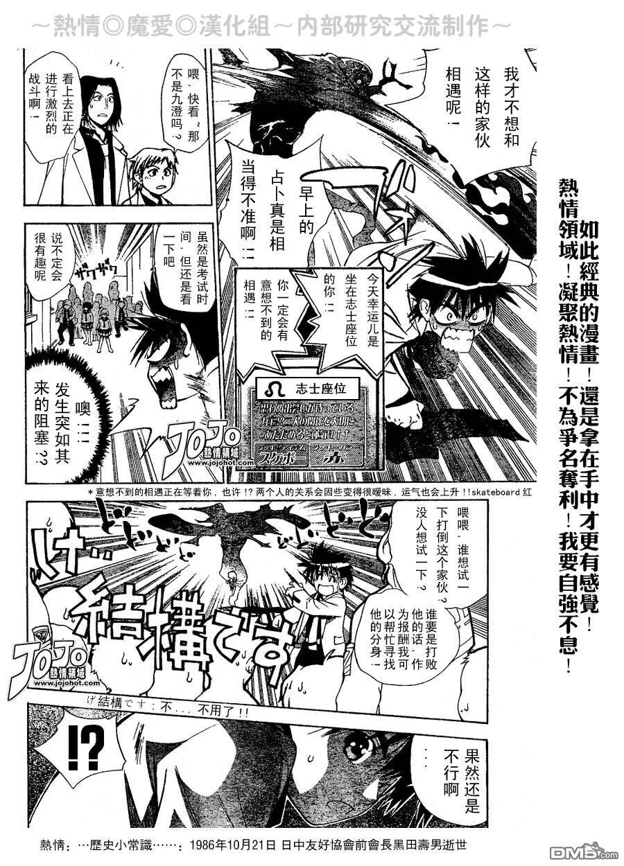 第23话 第4页