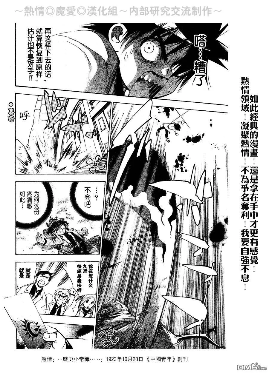 第23话 第6页