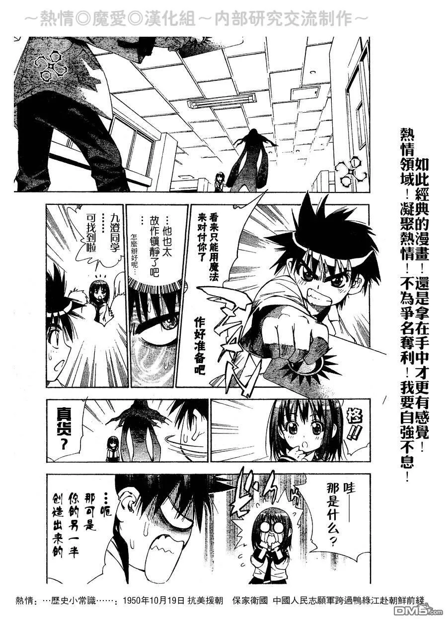 第23话 第7页