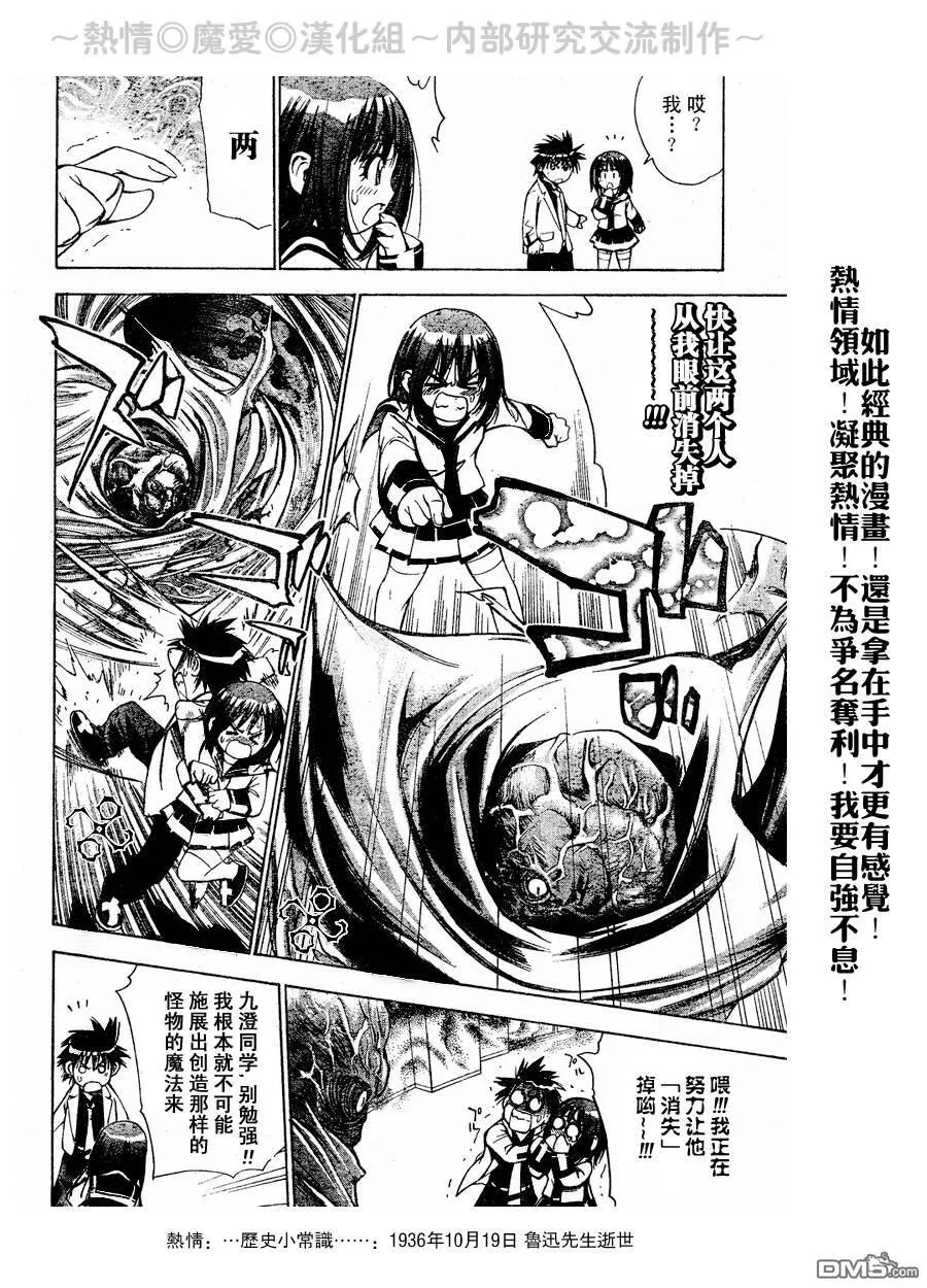 第23话 第8页