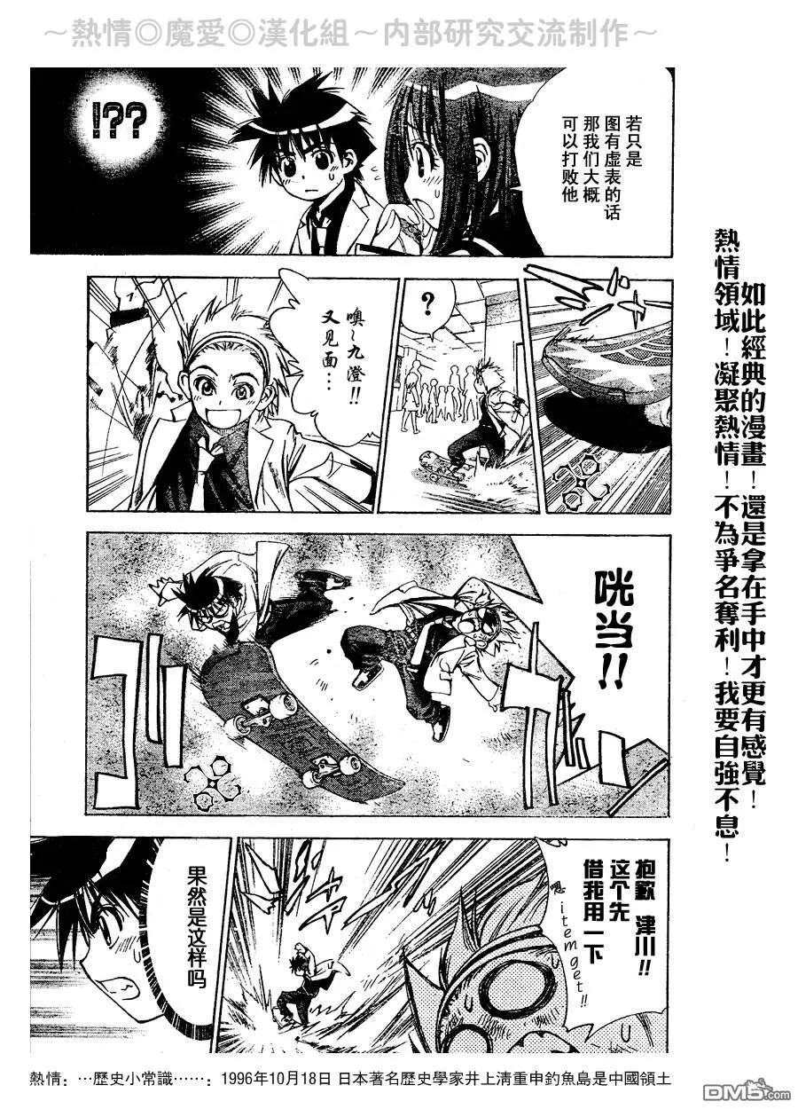 第23话 第9页