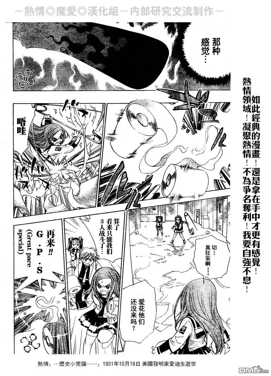 第23话 第10页