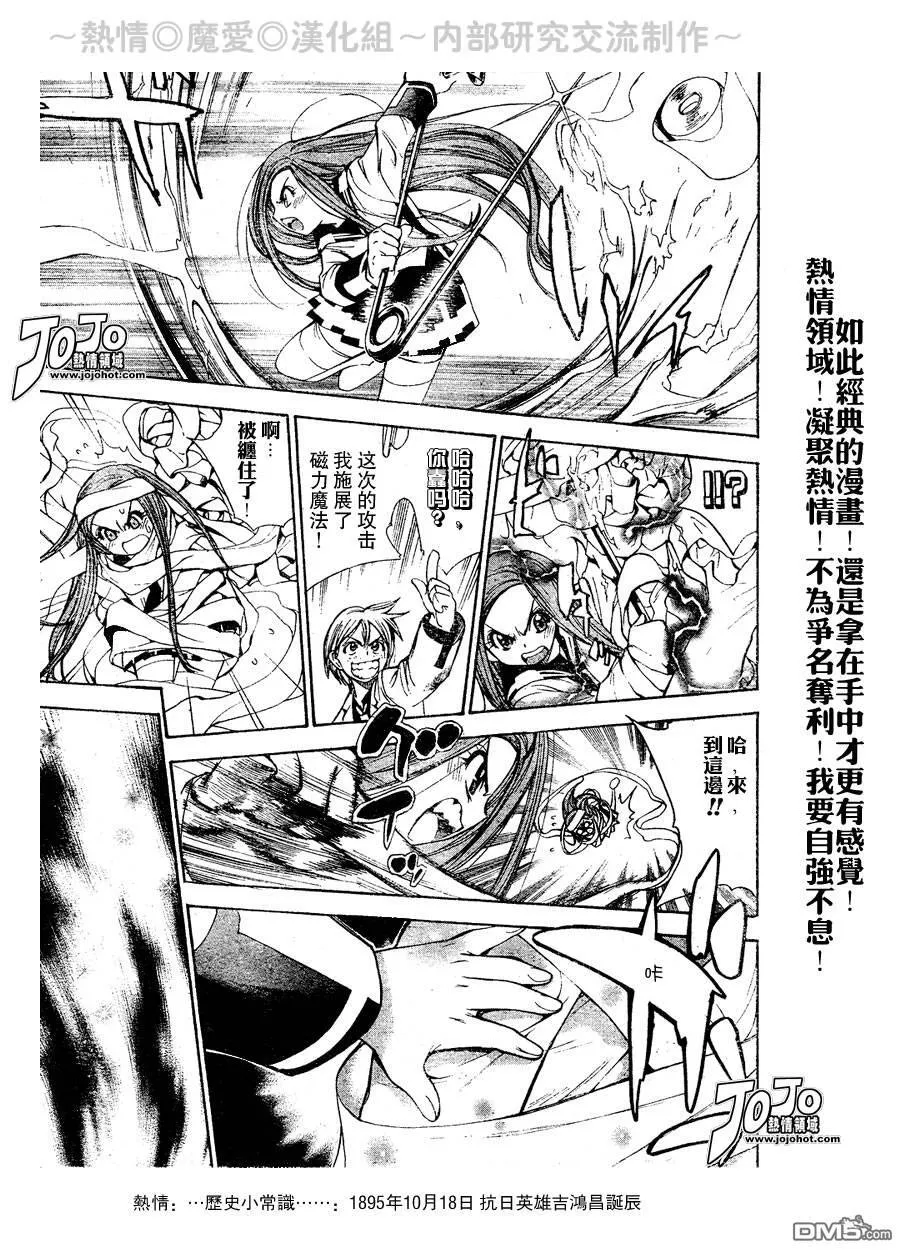 第23话 第11页