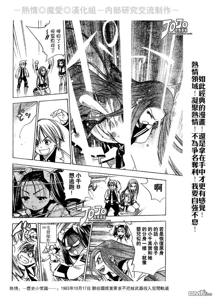 第23话 第12页