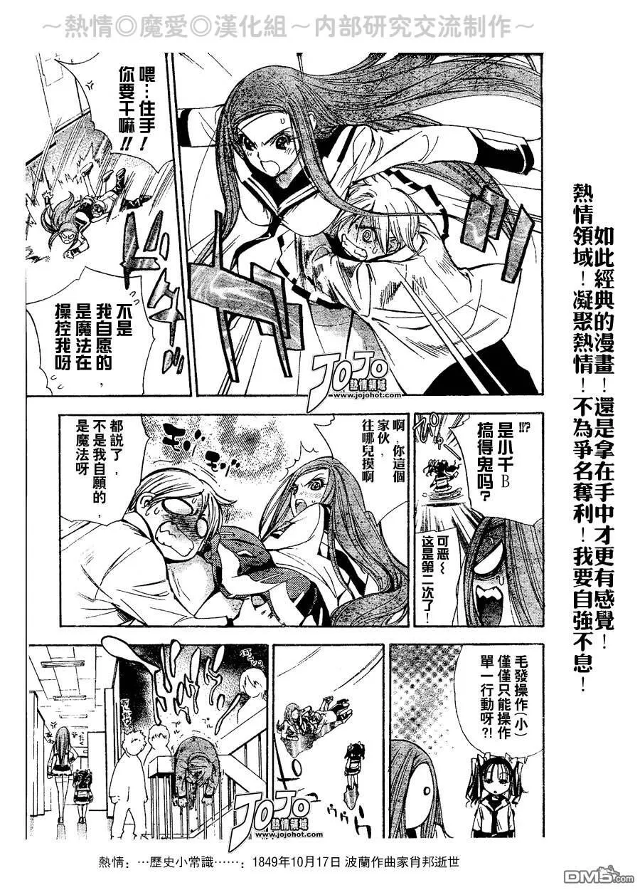 第23话 第13页
