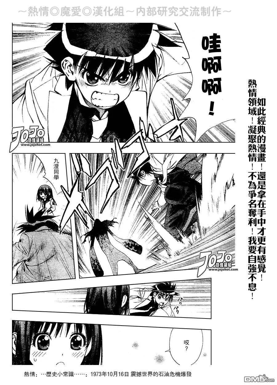 第23话 第14页