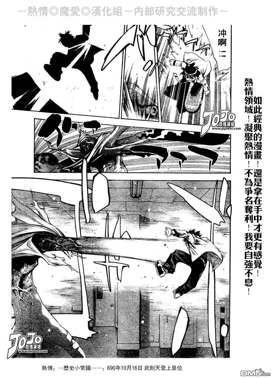 第23话 第15页