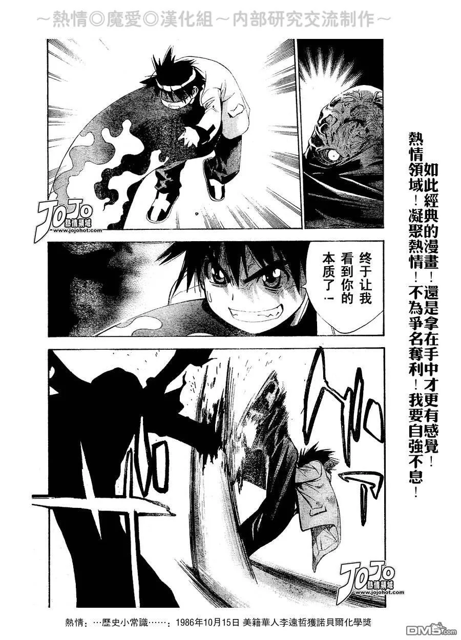 第23话 第16页