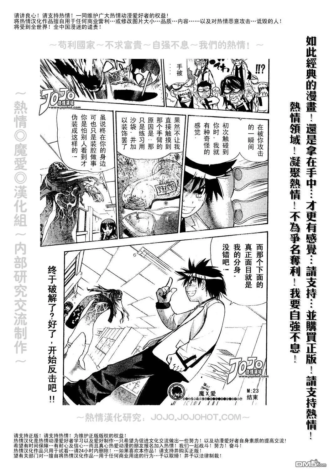 第23话 第17页