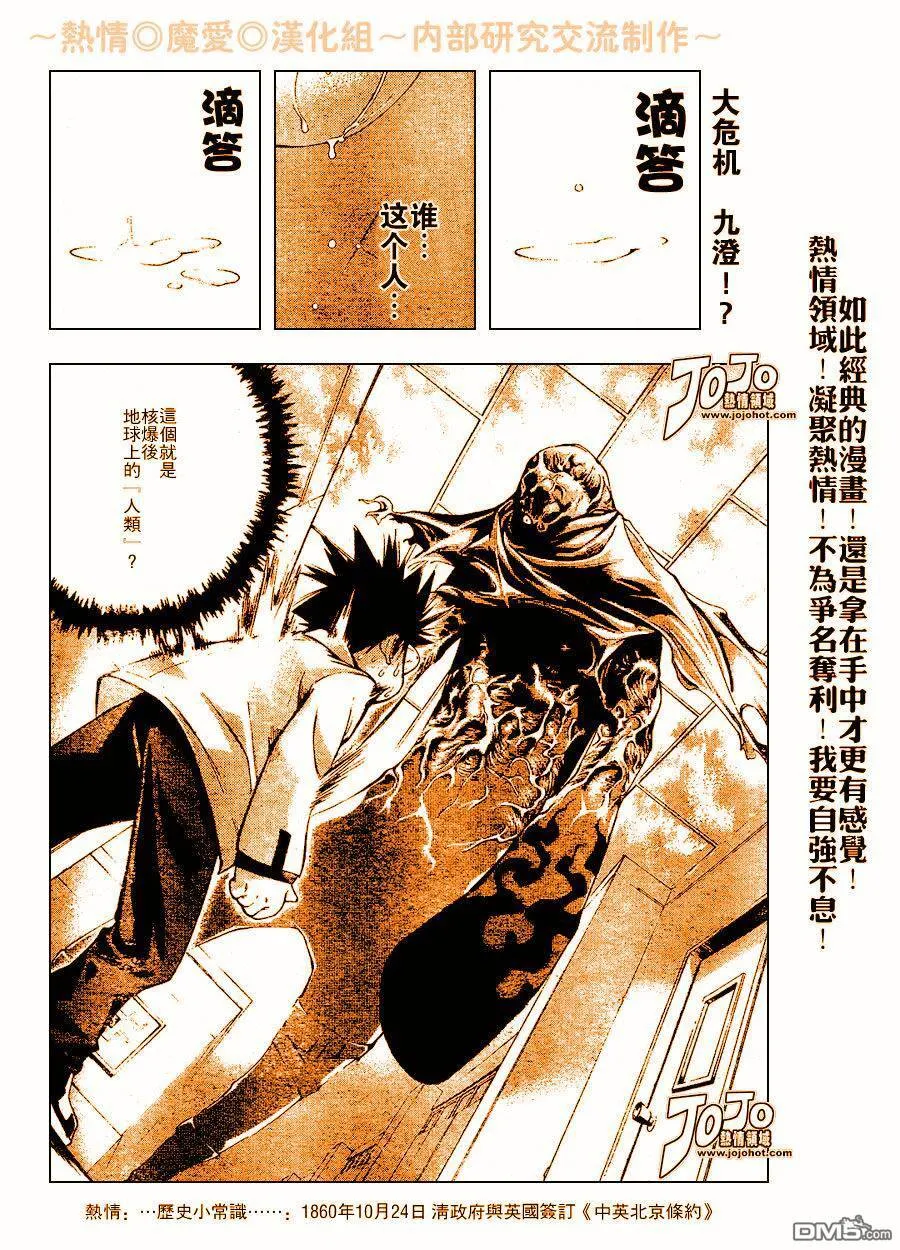 第23话 第19页