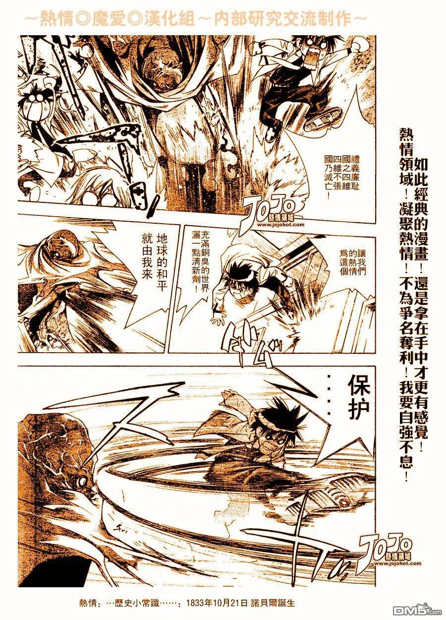 第23话 第20页
