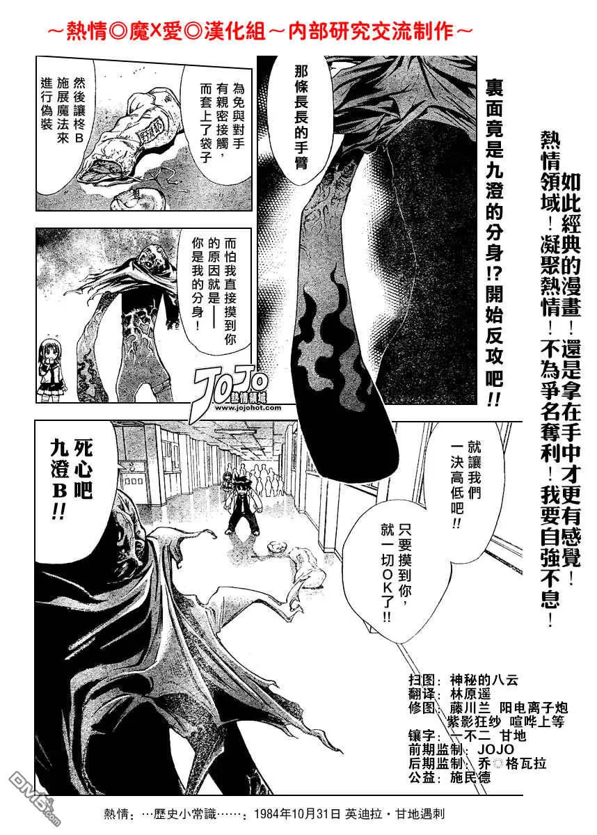 第23话 第22页