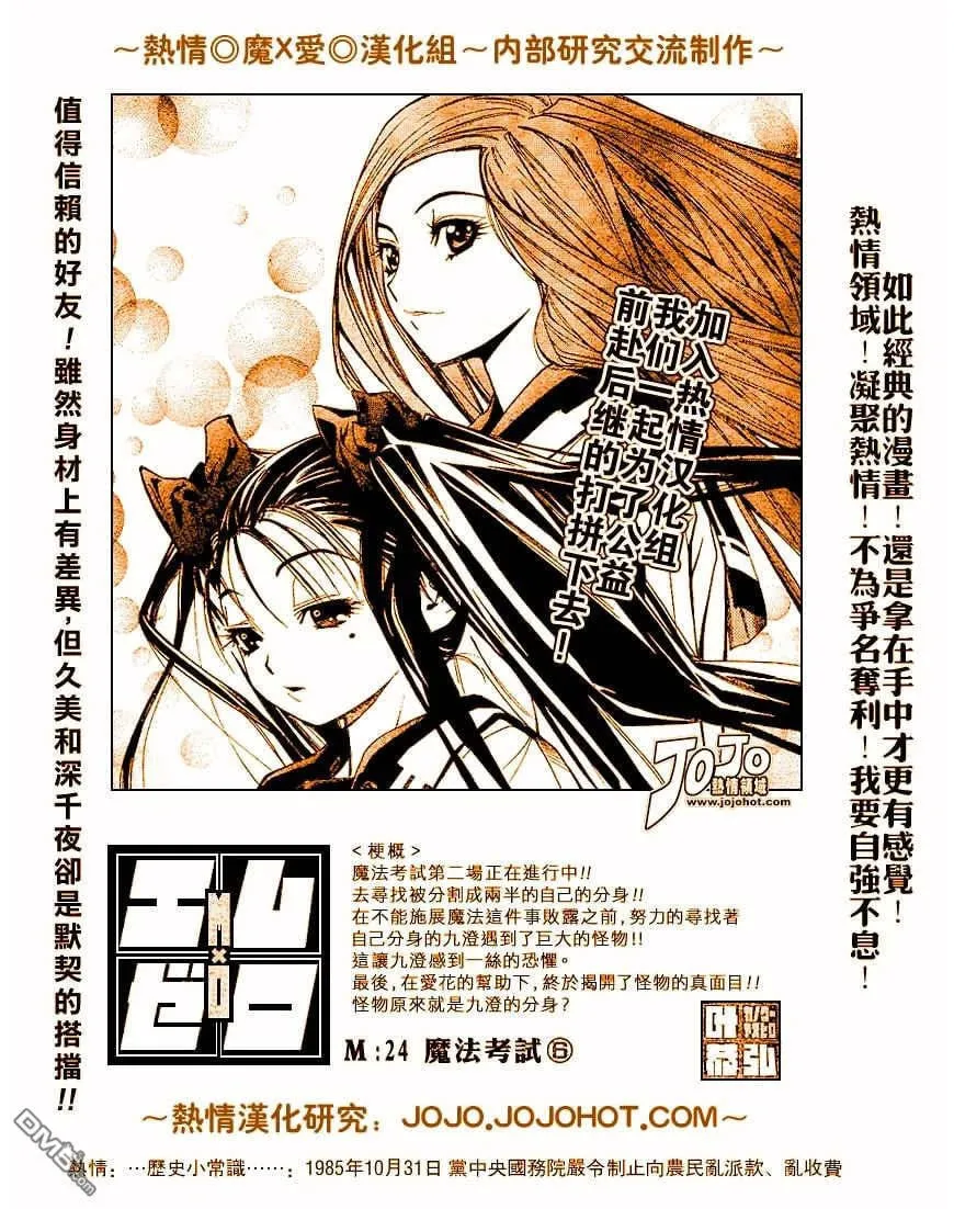 第24话 第1页