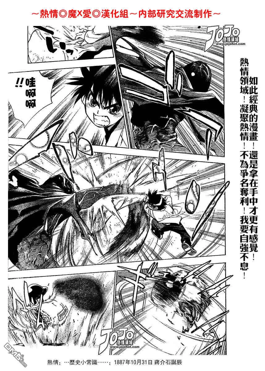第24话 第3页