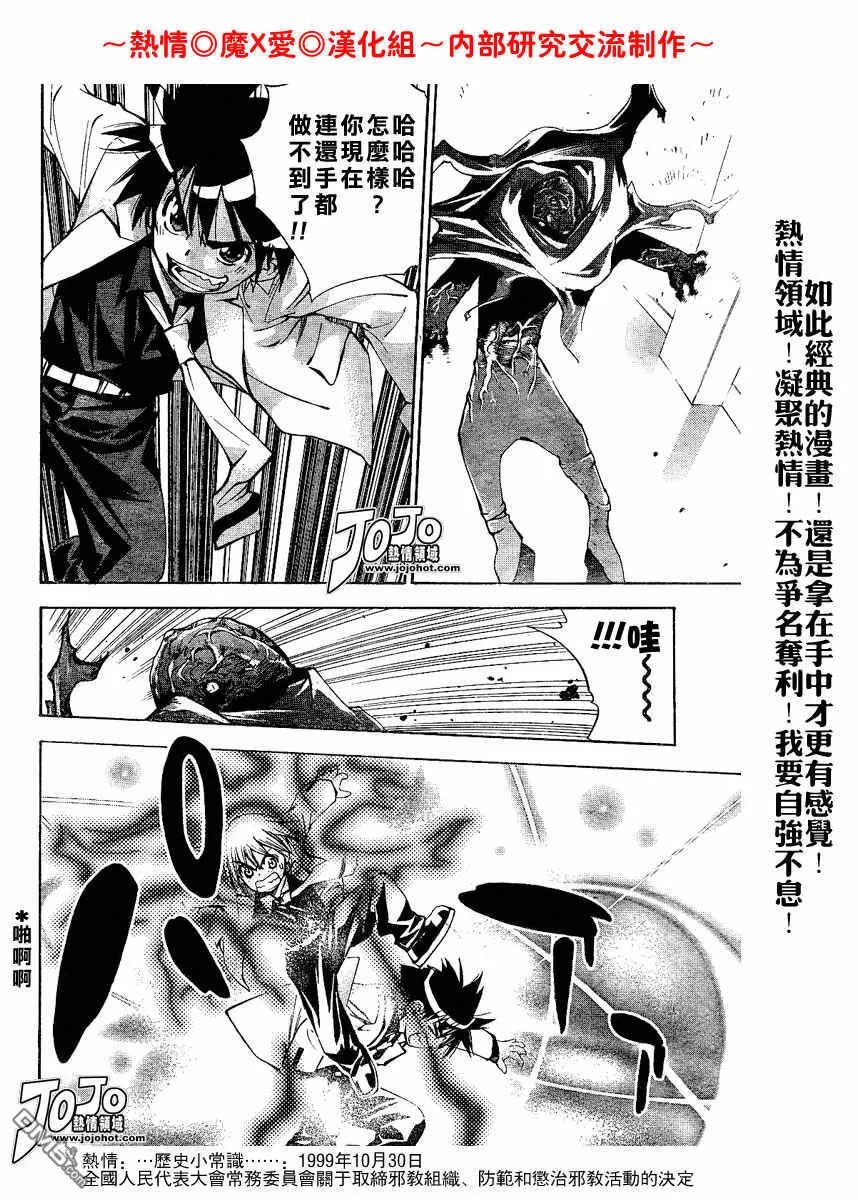 第24话 第4页