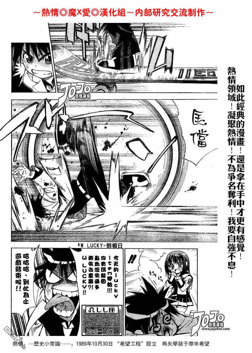 第24话 第6页