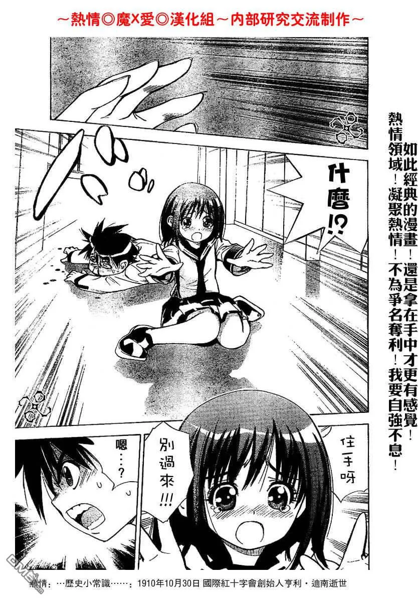 第24话 第7页