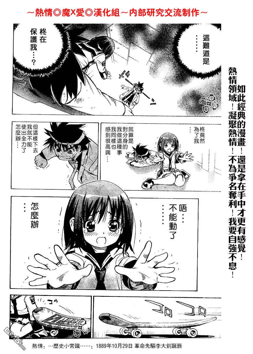 第24话 第8页