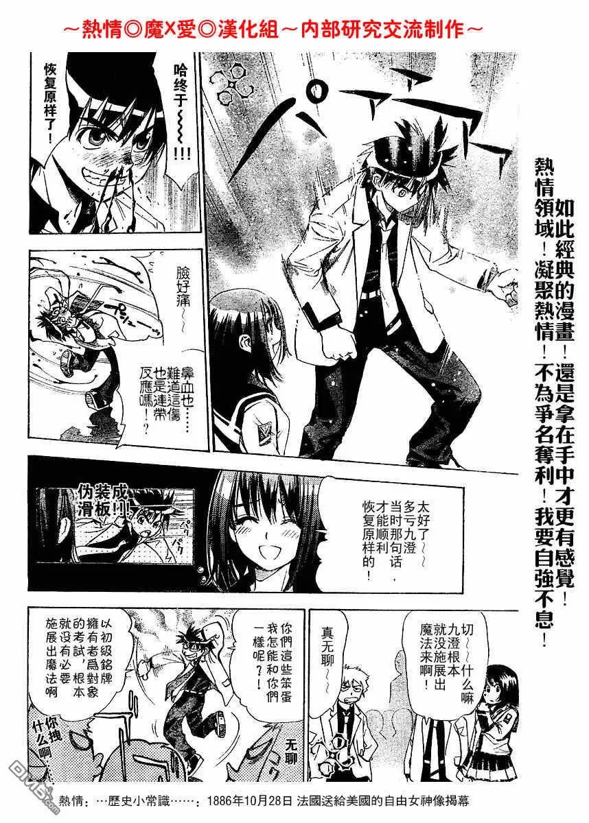 第24话 第10页