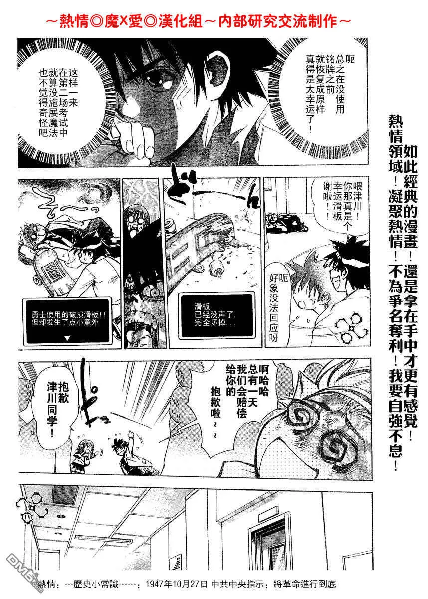 第24话 第11页