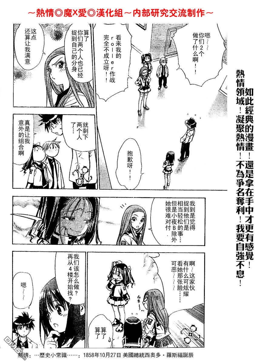 第24话 第12页