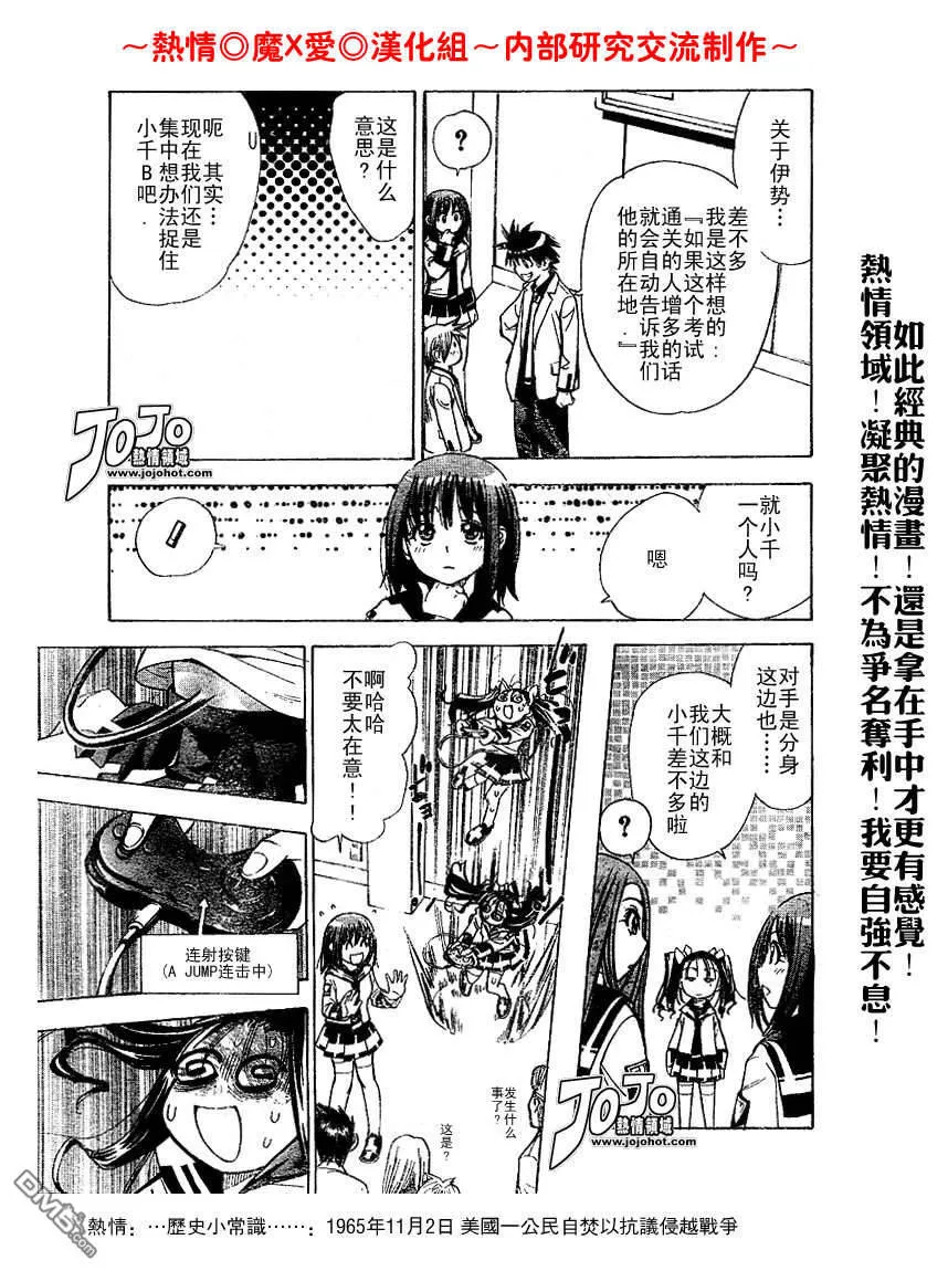 第24话 第13页