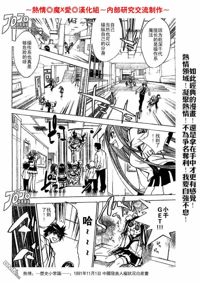 第24话 第14页