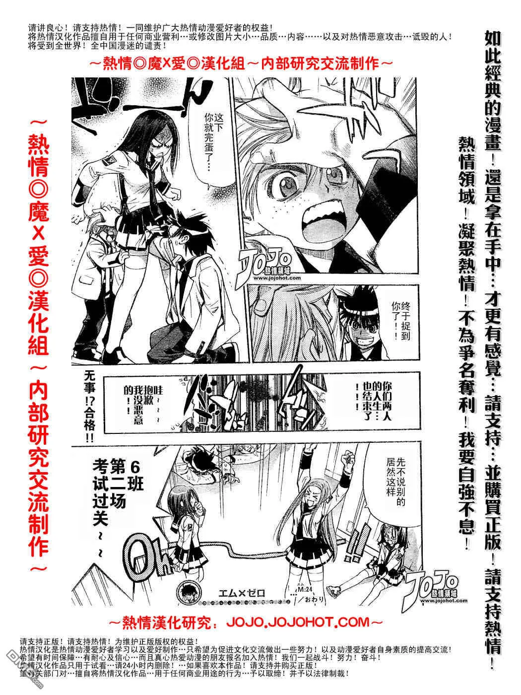 第24话 第17页
