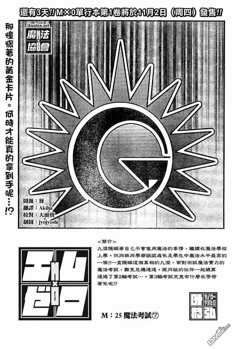 第25话 第1页