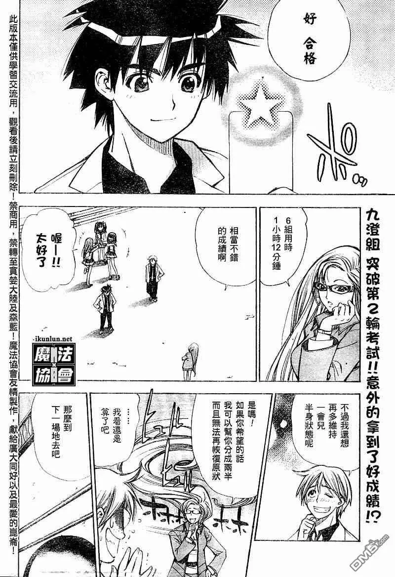 第25话 第2页