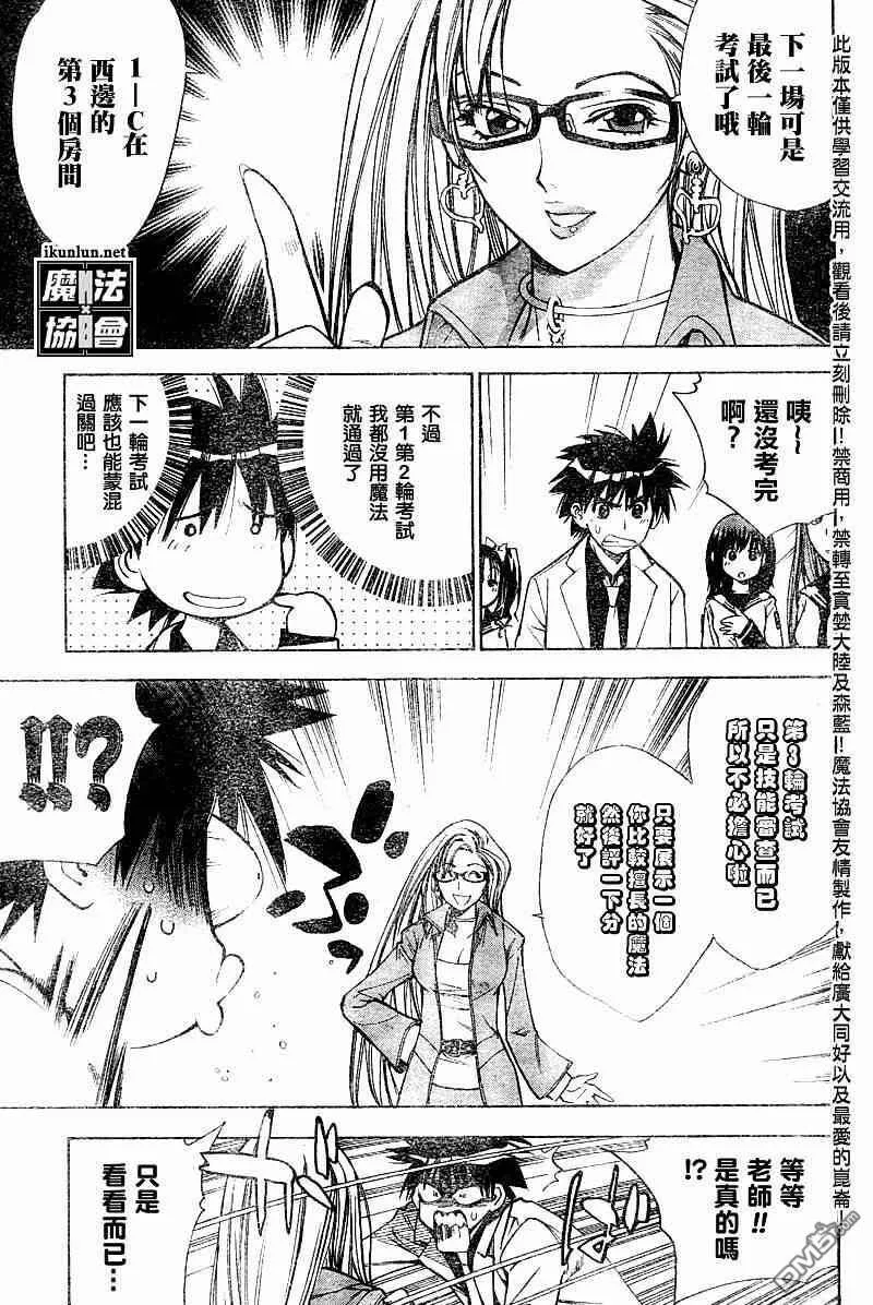 第25话 第3页
