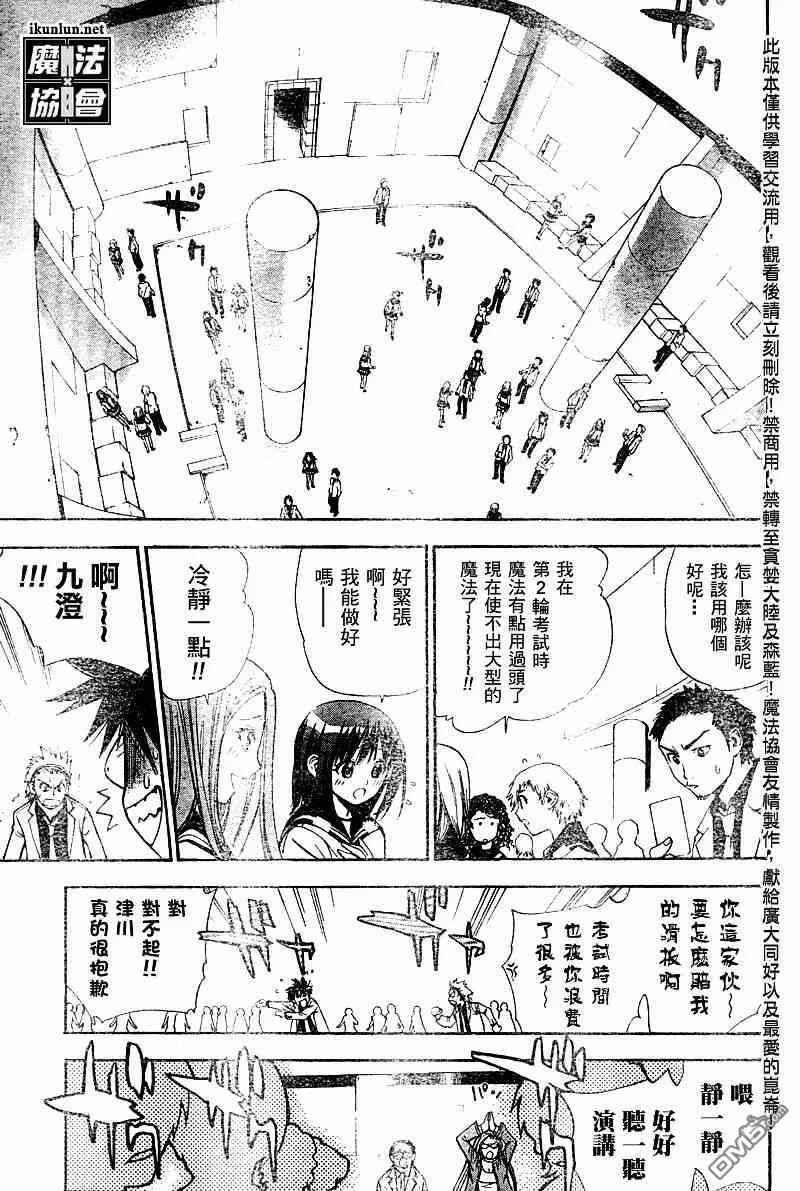 第25话 第5页
