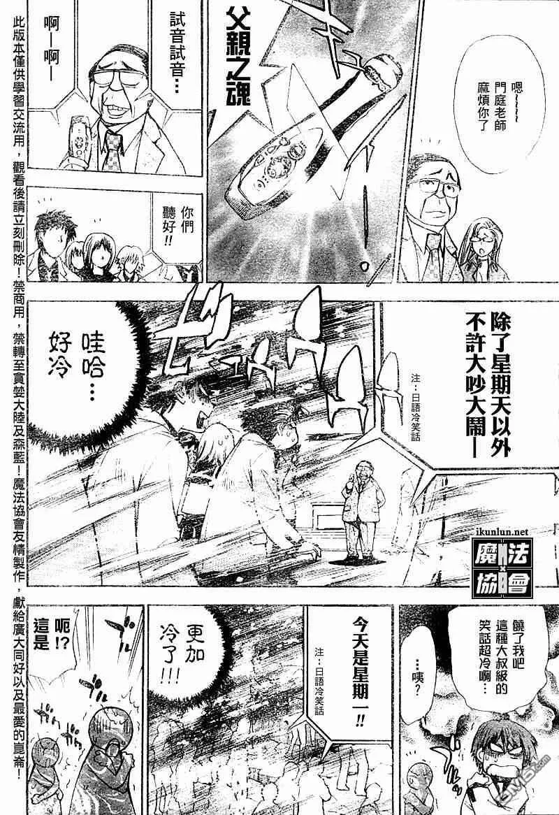第25话 第6页