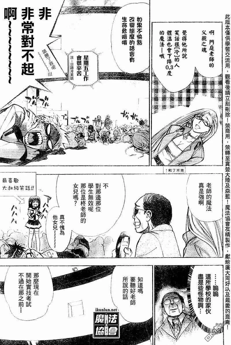 第25话 第7页