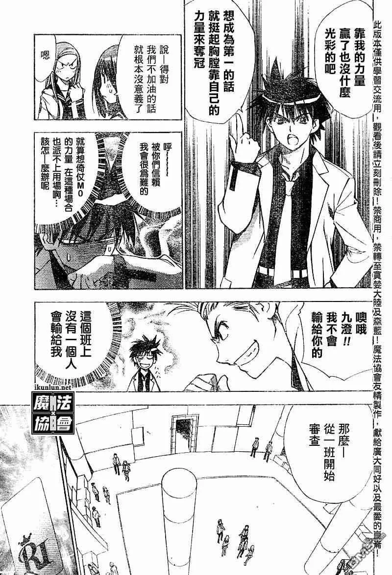 第25话 第9页