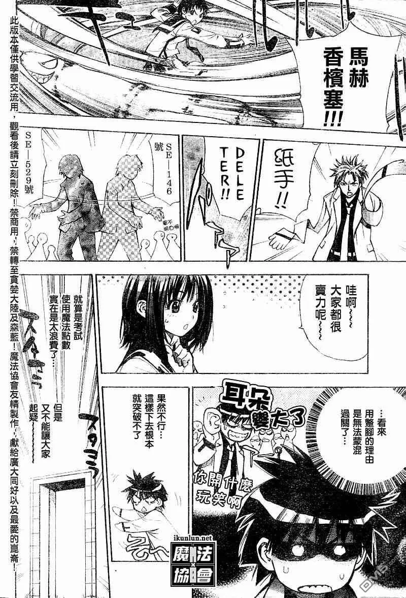第25话 第10页