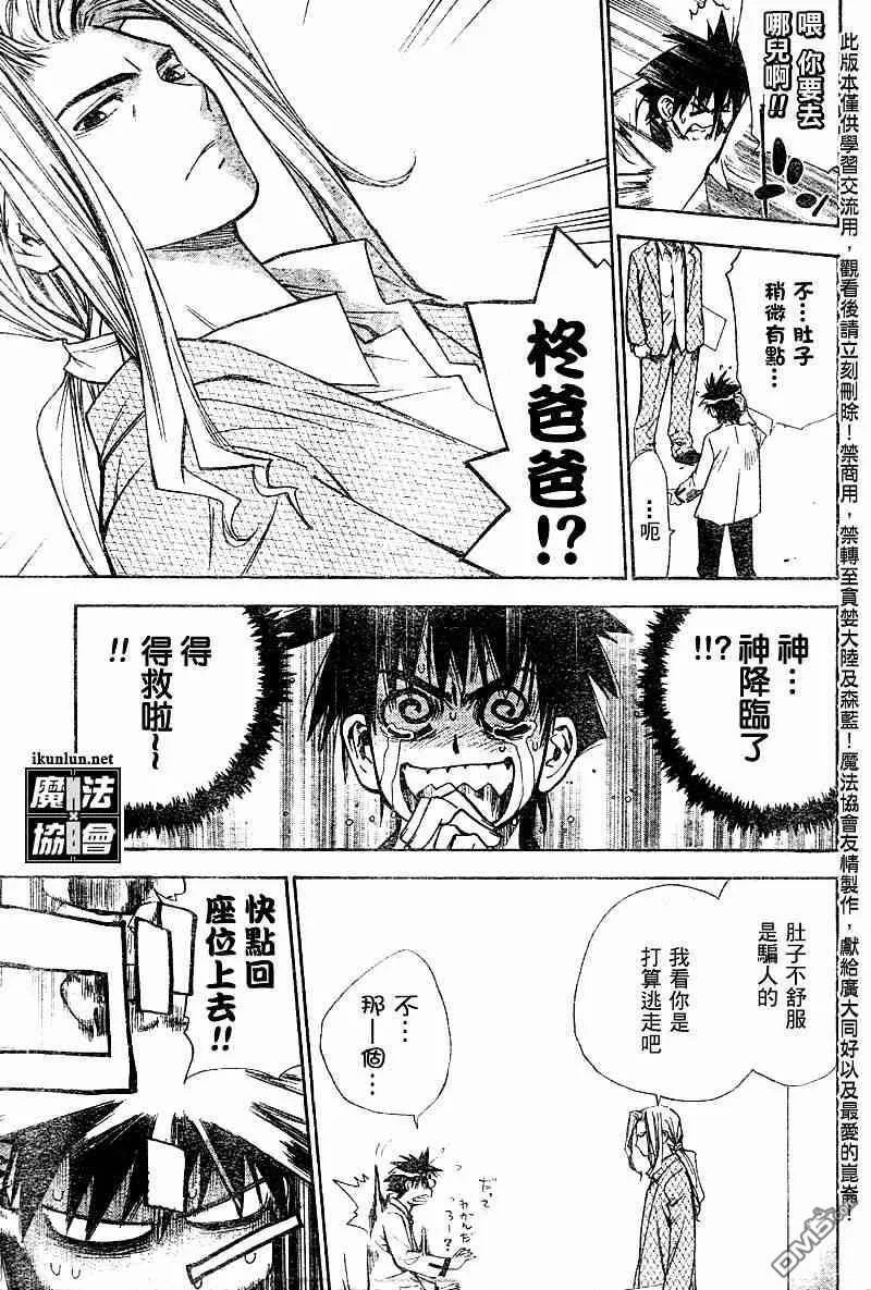 第25话 第11页