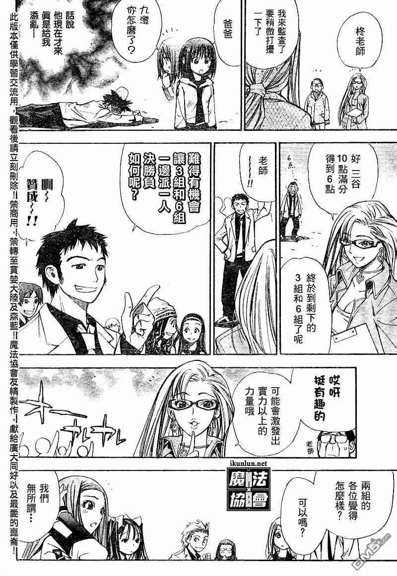 第25话 第12页